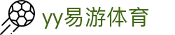 YYVIP易游·(中国有限公司)官方网站
